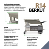 Компрессор автомобильный Berkut R14 8797